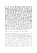 해외영업 경력 지원 자기소개서 자기소개서 (4)-2