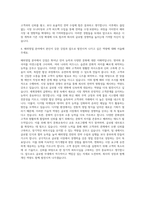 해외영업 경력 지원 자기소개서 자기소개서 (4)-3