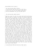 한국보건산업진흥원 기획직 자기소개서 (2)-1
