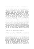 한국보건산업진흥원 기획직 자기소개서 (2)-2