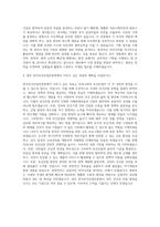 한국보건산업진흥원 기획직 자기소개서 (2)-3