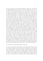 인천공항시설관리 사업관리2팀(행정) 자기소개서-2