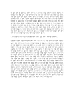 인천공항시설관리 사업관리2팀(행정) 자기소개서-3