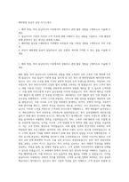 해외영업 동남아 담당 자기소개서-1