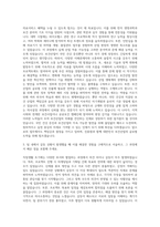 한국보건산업진흥원 기획직 자기소개서 (3)-2