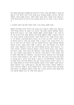 한국보건산업진흥원 기획직 자기소개서 (3)-3