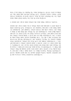 인천공항시설관리 소방시설 자기소개서-3