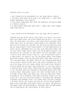 경희의료원 서류자소서 자기소개서-1
