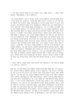 경희의료원 서류자소서 자기소개서-2