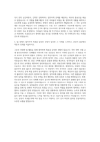경희의료원 서류자소서 자기소개서-3