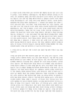 인천공항시설관리 수하물 운영(교대) 자기소개서-2