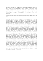 인천공항시설관리 수하물 운영(교대) 자기소개서-3