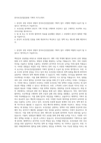 한국보건산업진흥원 기획직 자기소개서-1