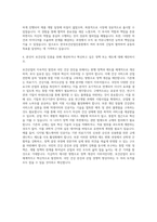 한국보건산업진흥원 기획직 자기소개서-3