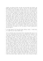 매그나칩반도체 Device & Tech Engineer 자기소개서-3