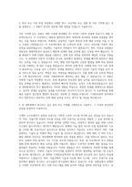서울시립대학교 일반대학원 기계정보공학과 자기소개서 (1)-2