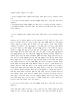 인천공항시설관리 시설관리직 자기소개서-1