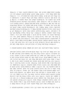 인천공항시설관리 시설관리직 자기소개서-2