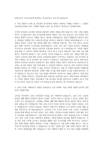 인천공항시설관리 시설그룹 건축설비 유지관리(교대) 자기소개서-2