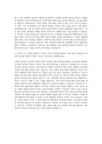 인천공항시설관리 시설그룹 건축설비 유지관리(교대) 자기소개서-3