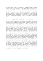 한국보건산업진흥원 정규직 자기소개서 (4)-3