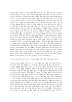 인천공항시설관리 시설그룹 건축시설 유지관리 자기소개서 (1)-2