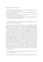한국보건산업진흥원 정규직 자기소개서 (5)-1