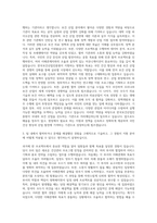 한국보건산업진흥원 정규직 자기소개서 (5)-2