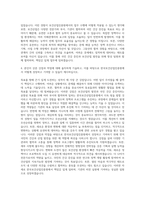 한국보건산업진흥원 정규직 자기소개서 (5)-3