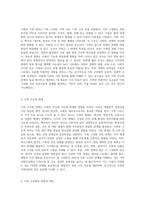 가족의 건강과 관계를 이해하기 위한 심층 분석 지역사회간호학의 가족사정과 간호과정의 통합적 접근-2