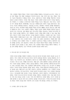 가족의 건강과 관계를 이해하기 위한 심층 분석 지역사회간호학의 가족사정과 간호과정의 통합적 접근-3