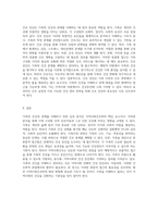 가족의 건강과 관계를 이해하기 위한 심층 분석 지역사회간호학의 가족사정과 간호과정의 통합적 접근-5