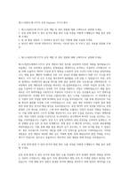 매그나칩반도체 ETCH 공정 Engineer 자기소개서-1