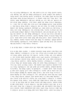 매그나칩반도체 ETCH 공정 Engineer 자기소개서-2