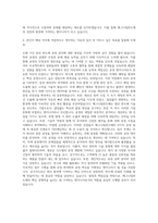매그나칩반도체 ETCH 공정 Engineer 자기소개서-3