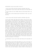 인천공항시설관리 시설그룹 조경시설 유지관리 자기소개서 (1)-1