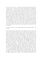 인천공항시설관리 시설그룹 조경시설 유지관리 자기소개서 (1)-2