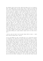 서울시립대학교 일반대학원 신소재공학과 자기소개서-2