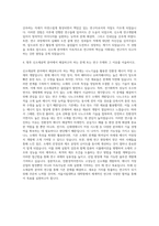 서울시립대학교 일반대학원 신소재공학과 자기소개서-3