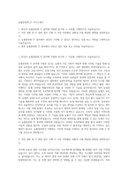 농협중앙회_IT 자기소개서-1