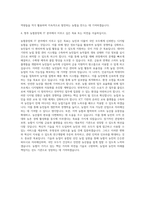 농협중앙회_IT 자기소개서-3
