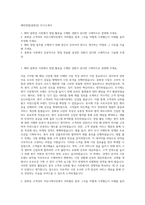 해외영업(중화권) 자기소개서-1