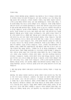해외영업(중화권) 자기소개서-2