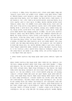 해외영업(중화권) 자기소개서-3