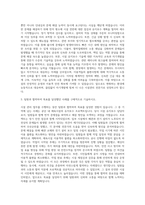양주시시설관리공단 기술(시설) 자기소개서-2