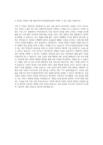 양주시시설관리공단 기술(시설) 자기소개서-3
