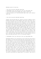 경희의료원 신규간호사 자기소개서 (26)-1