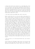 경희의료원 신규간호사 자기소개서 (26)-2