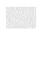 경희의료원 신규간호사 자기소개서 (26)-3