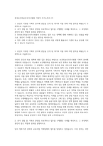 한국보건의료인국가시험원 기획직 자기소개서 (7)-1
